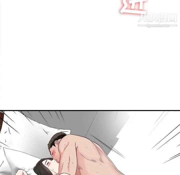 密友第66话