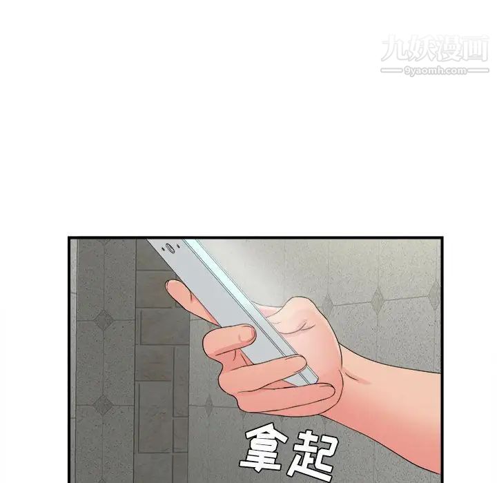 密友第66话