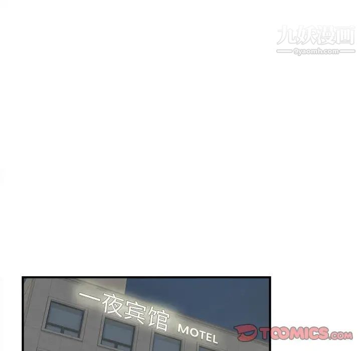 密友第66话