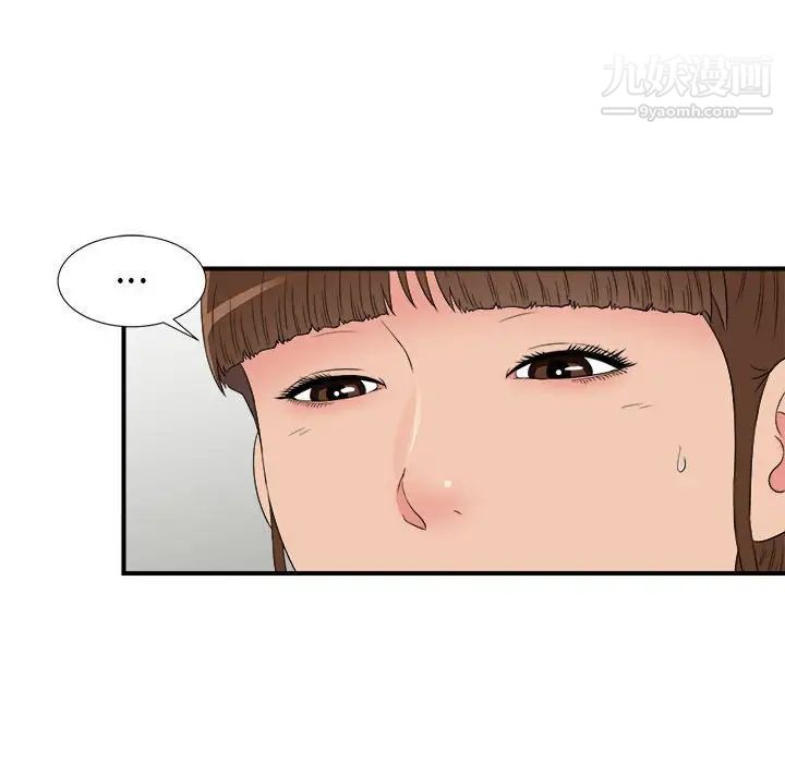 密友第66话