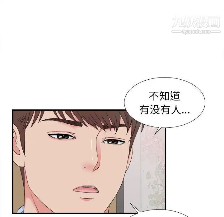 密友第66话