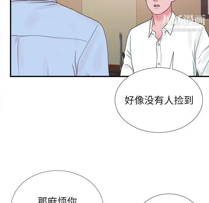 密友第66话