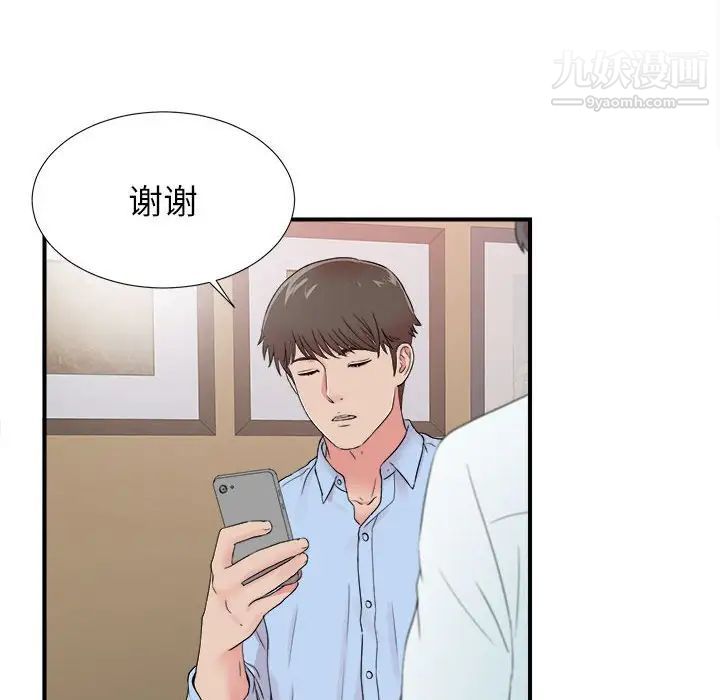 密友第66话