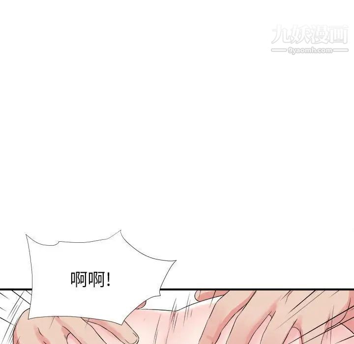 密友第66话