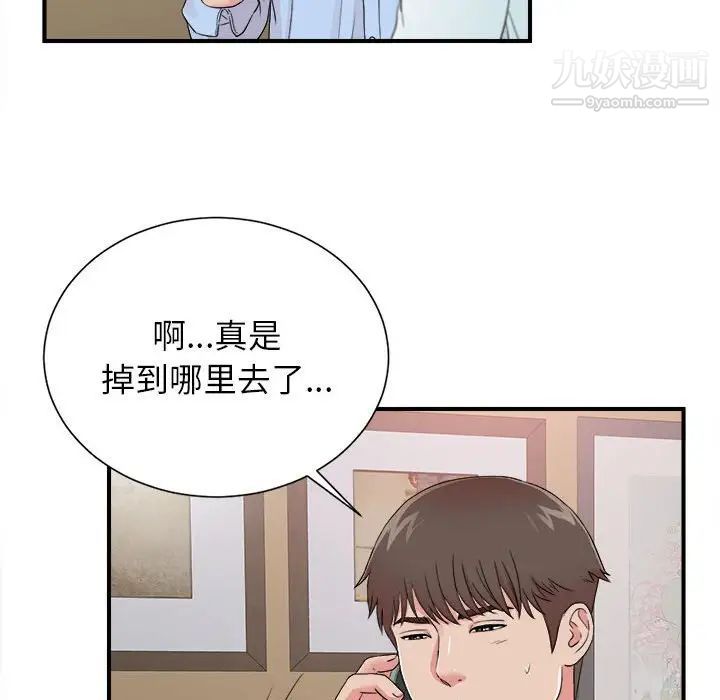 密友第66话