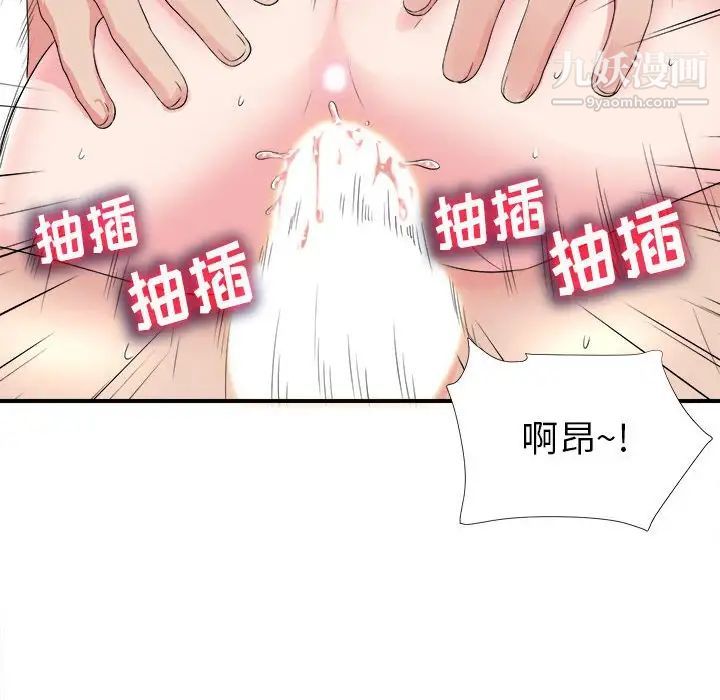 密友第66话