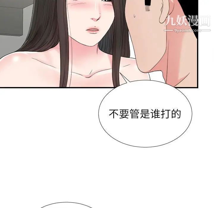 密友第66话