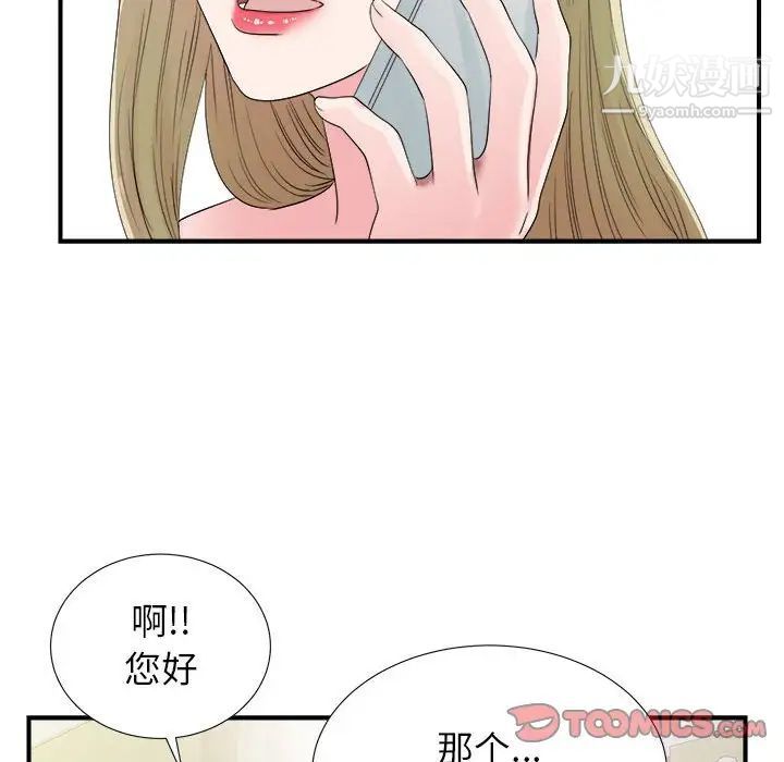 密友第66话