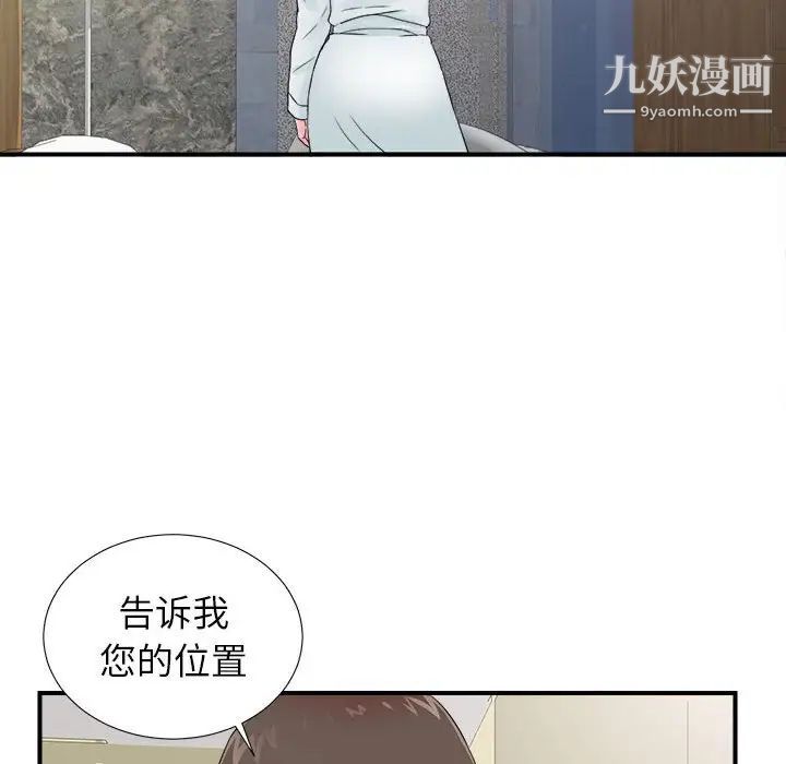 密友第66话