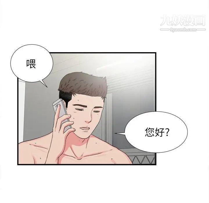 密友第67话