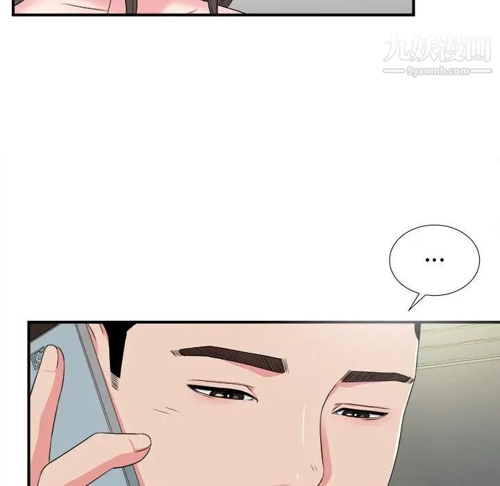 密友第67话