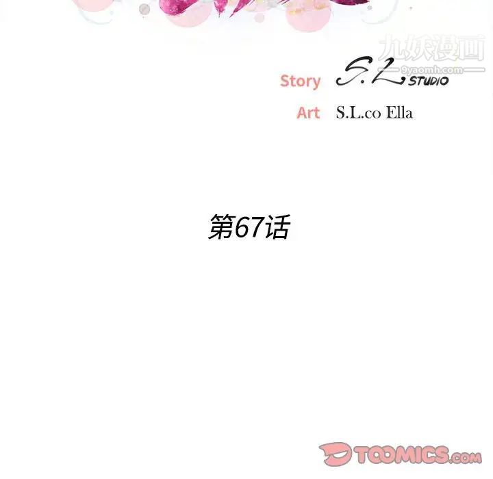 密友第67话