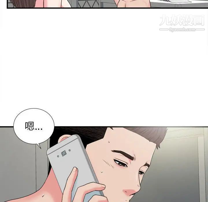 密友第67话