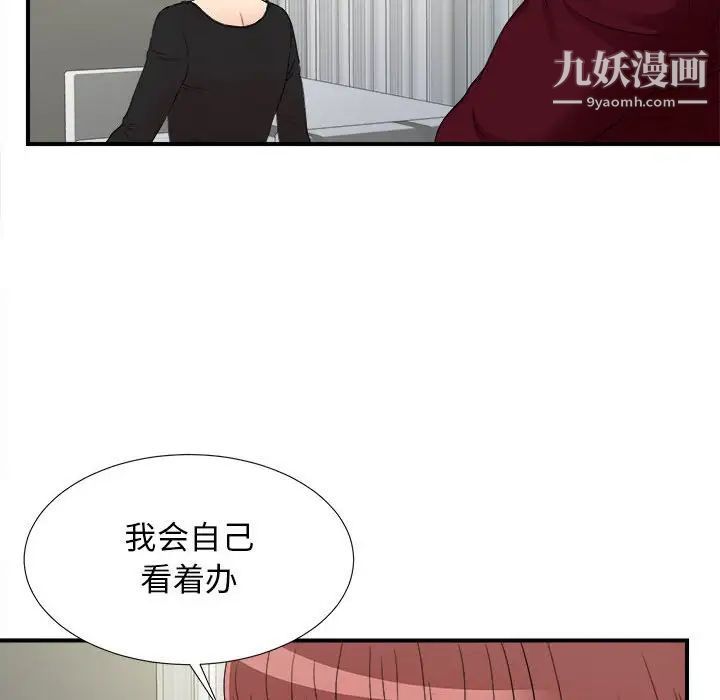 密友第67话