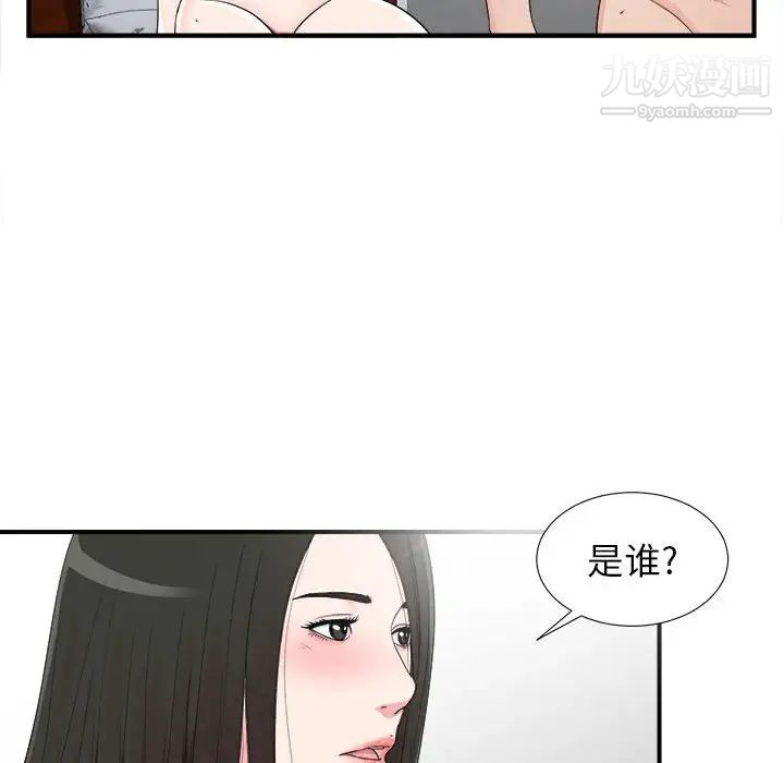 密友第67话