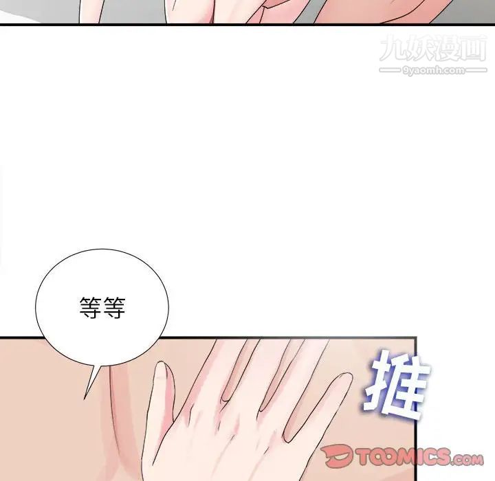 密友第67话