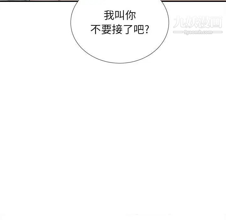 密友第67话