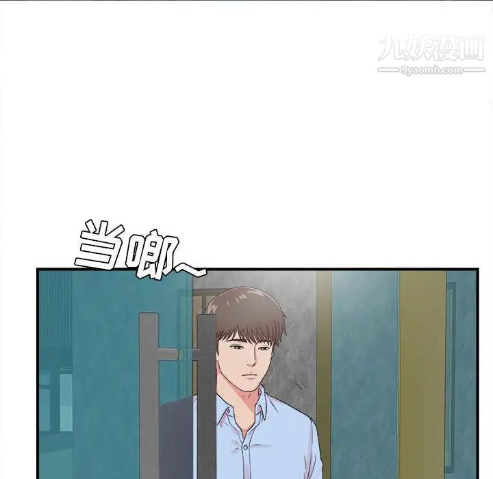 密友第67话