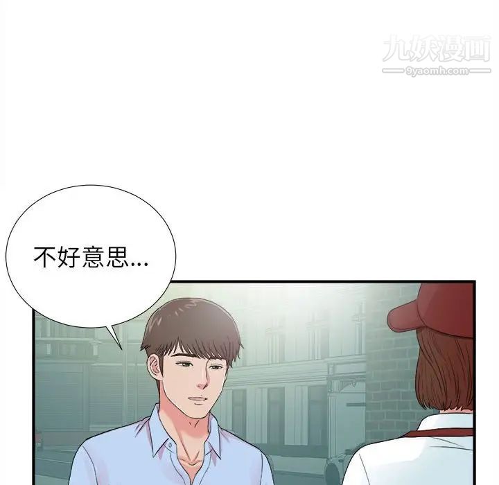 密友第67话