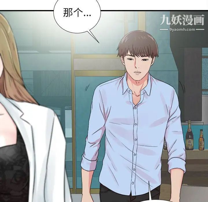 密友第67话