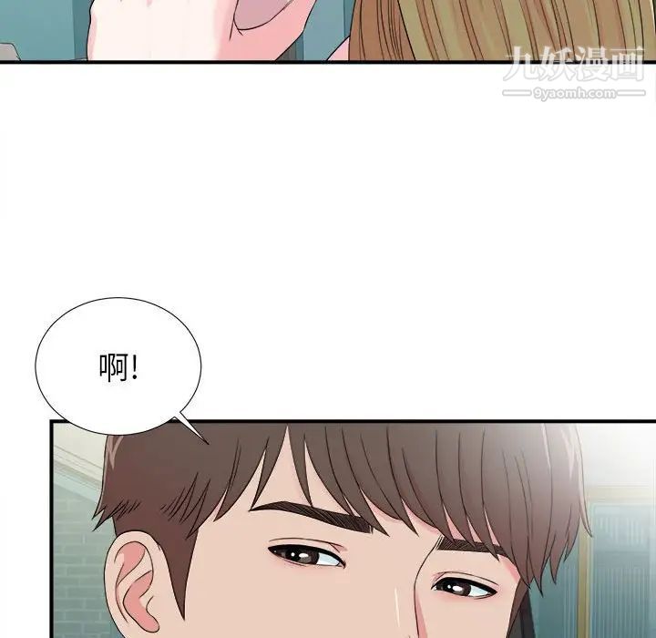 密友第67话