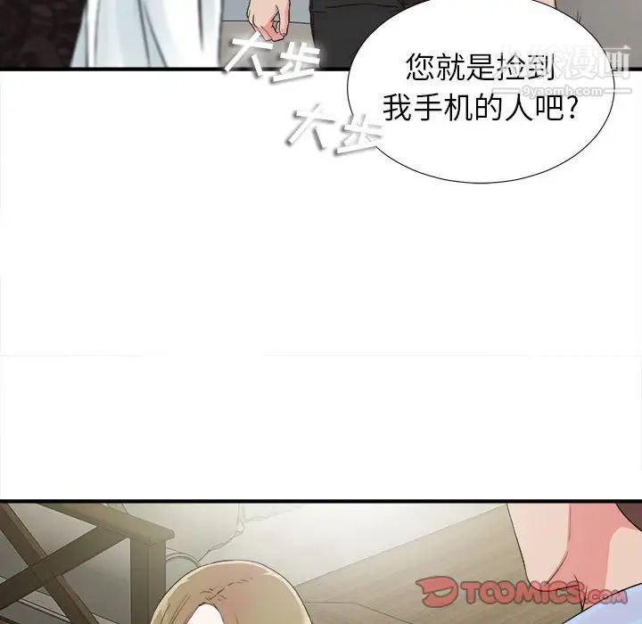 密友第67话