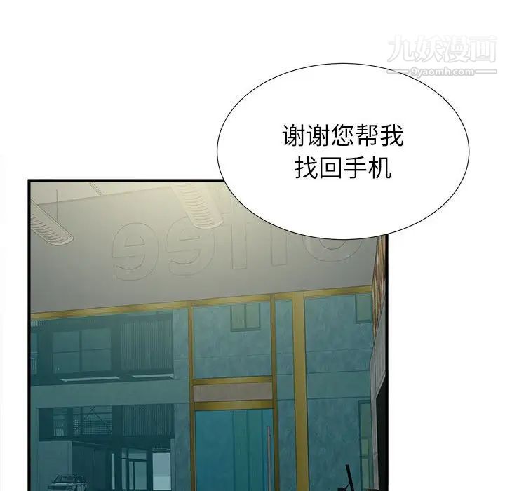 密友第67话