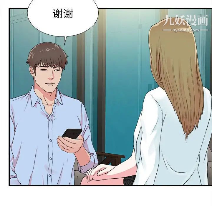 密友第67话