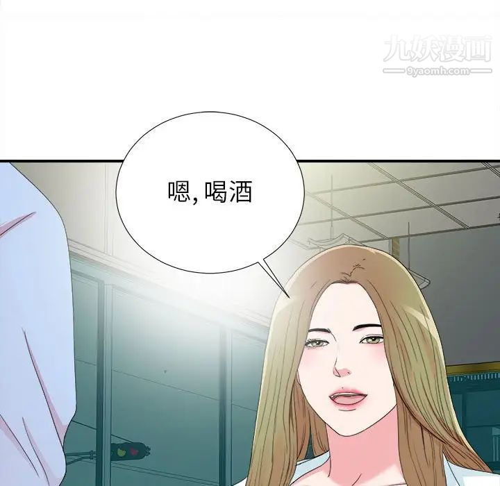 密友第67话
