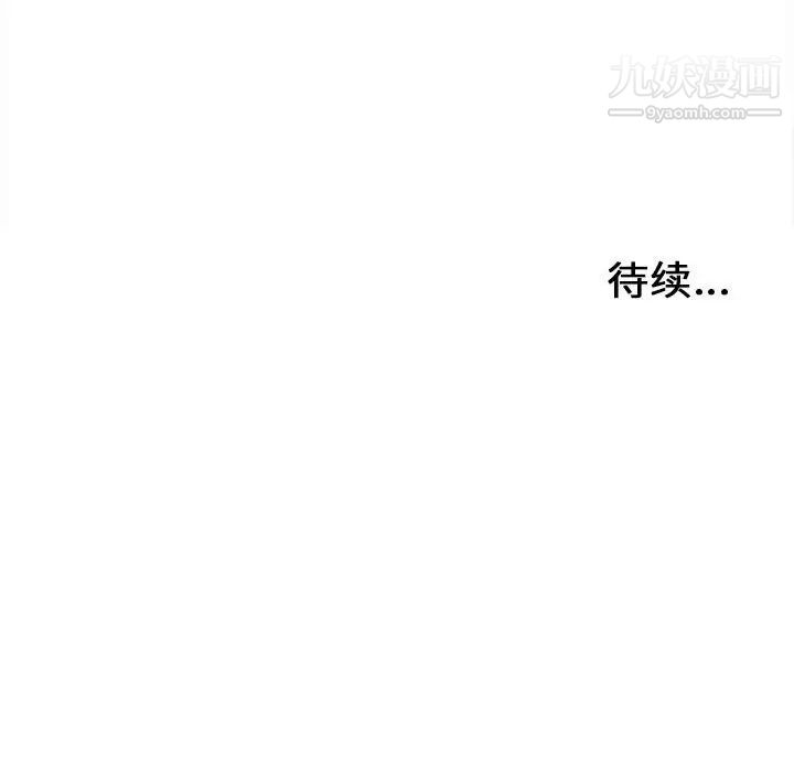 密友第67话