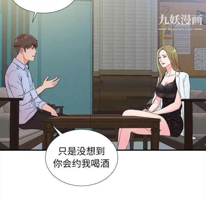 密友第68话