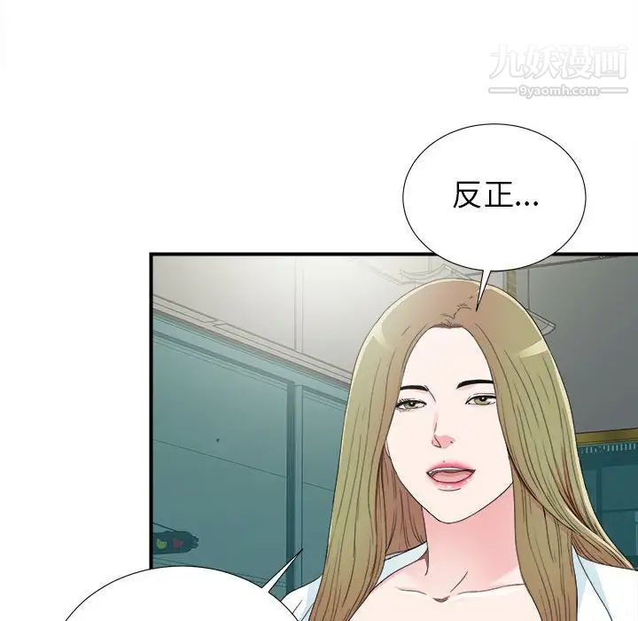 密友第68话