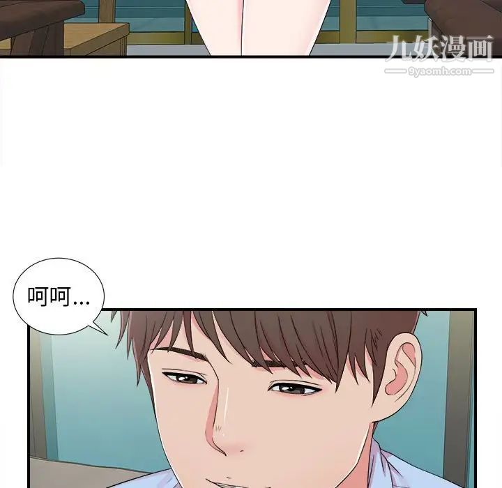 密友第68话