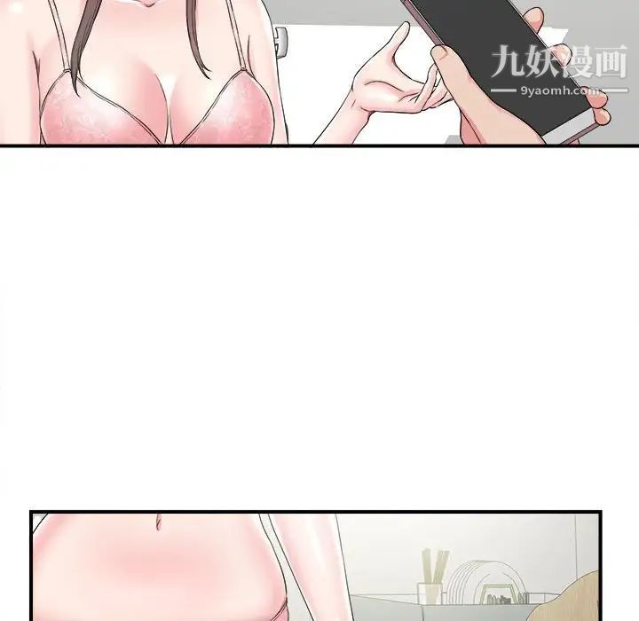 密友第68话