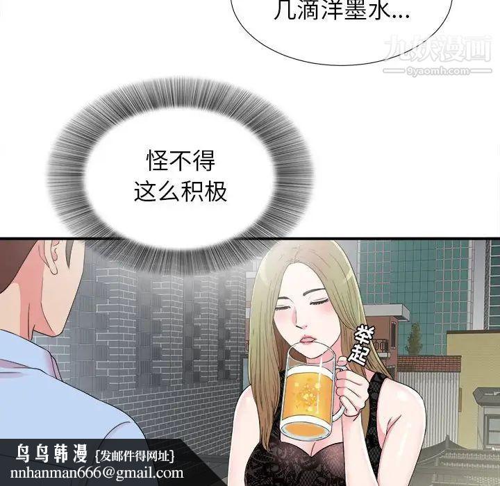 密友第68话