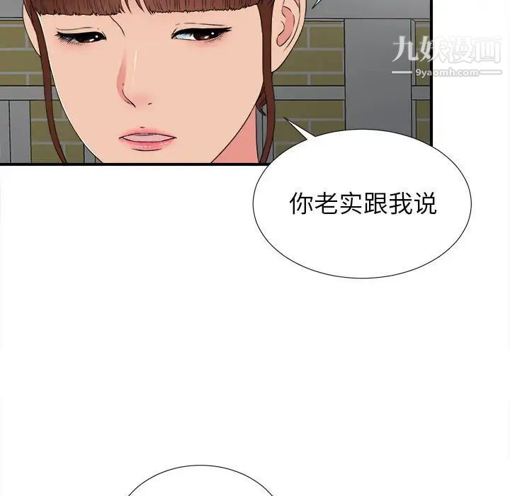 密友第68话