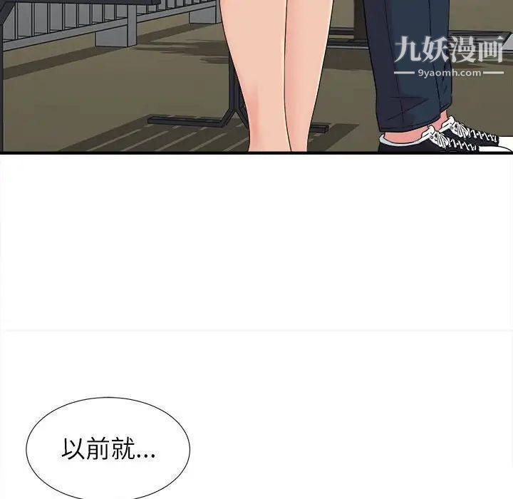 密友第68话