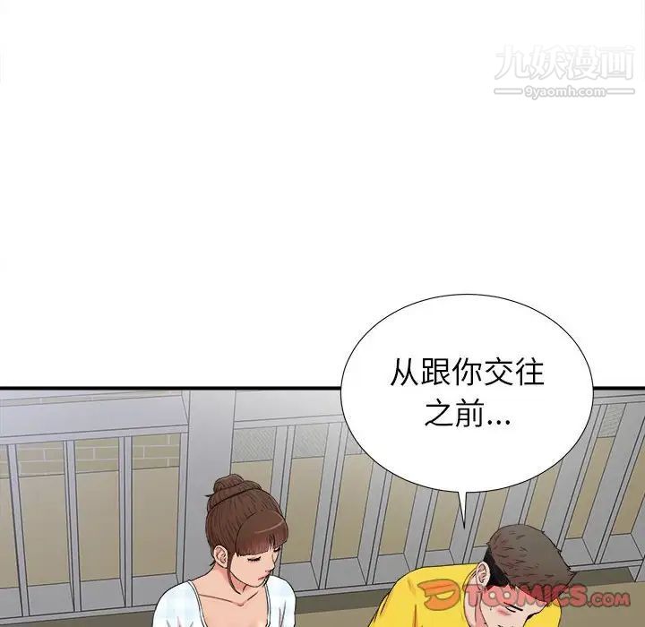 密友第68话