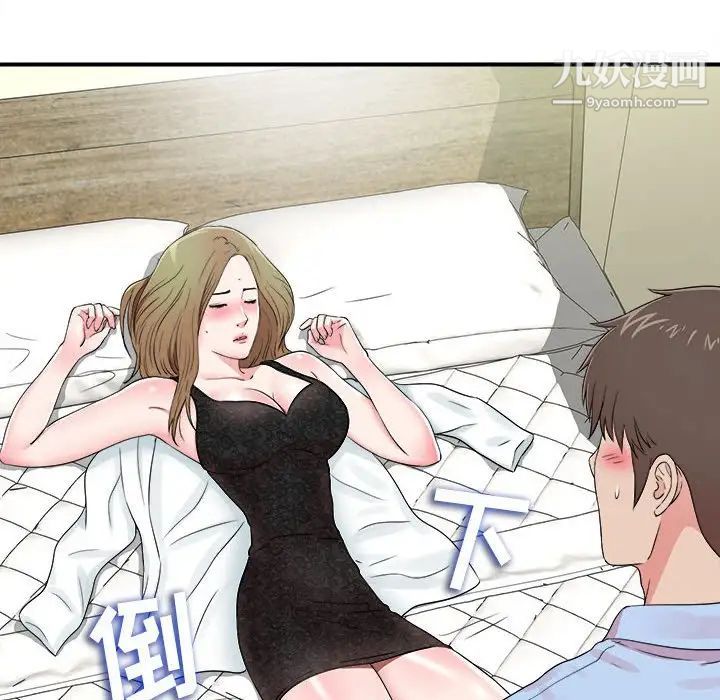 密友第68话