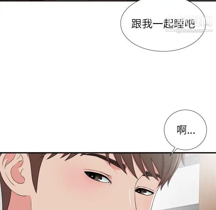 密友第68话