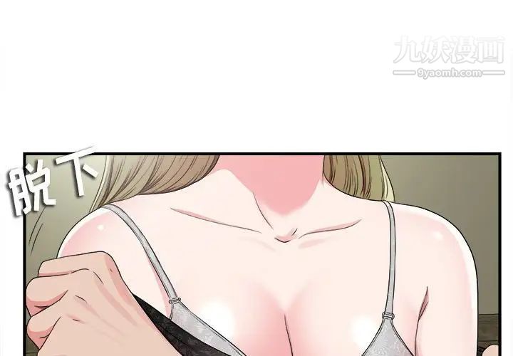 密友第69话