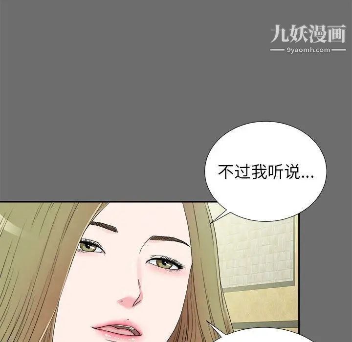 密友第69话