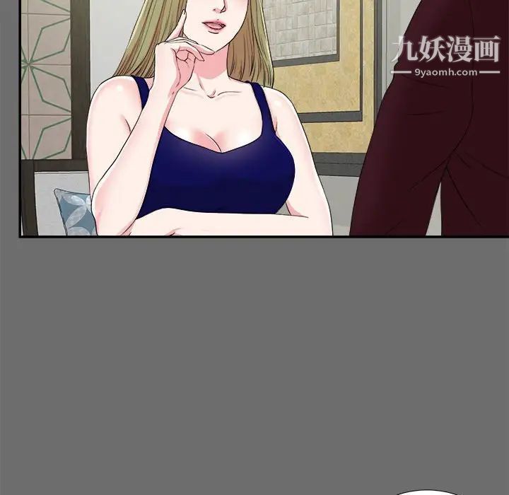 密友第69话