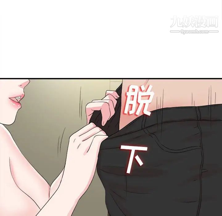 密友第69话