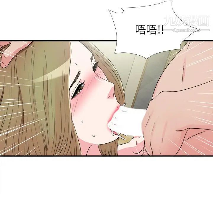 密友第69话
