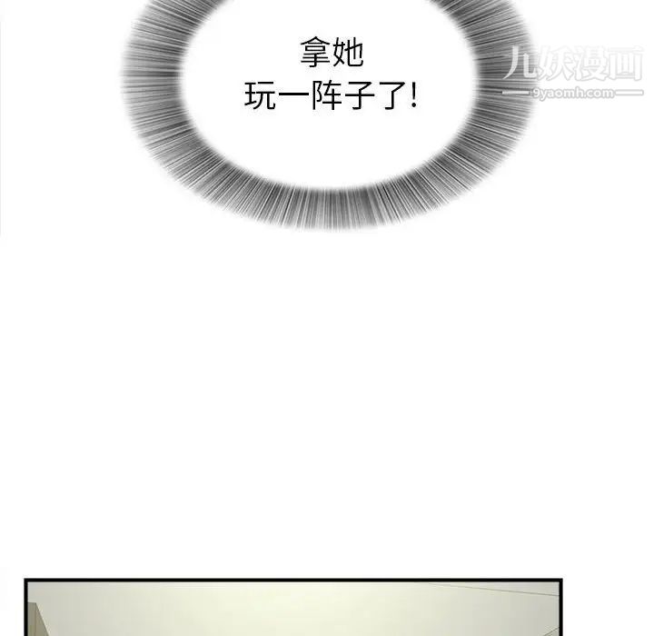 密友第69话