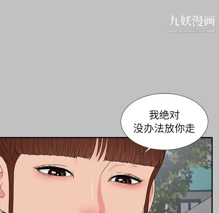 密友第69话