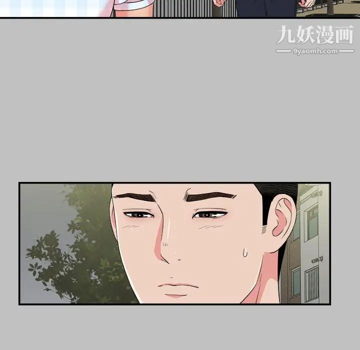 密友第69话