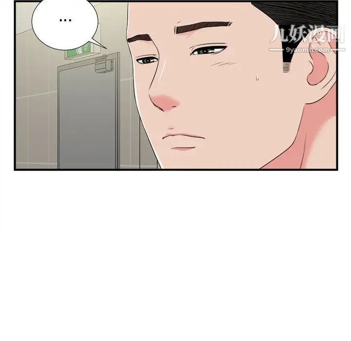 密友第69话