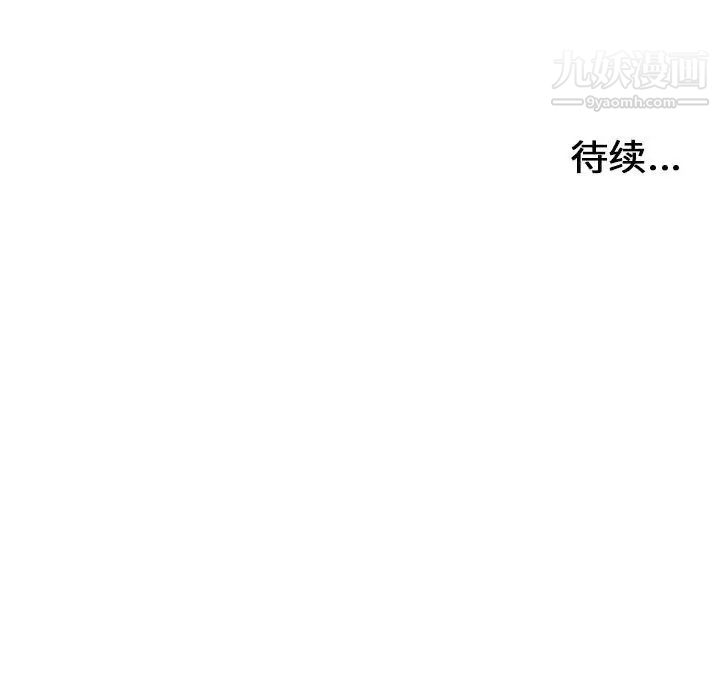 密友第69话